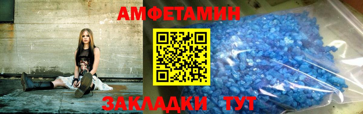 АМФЕТАМИН 97% Зерноград