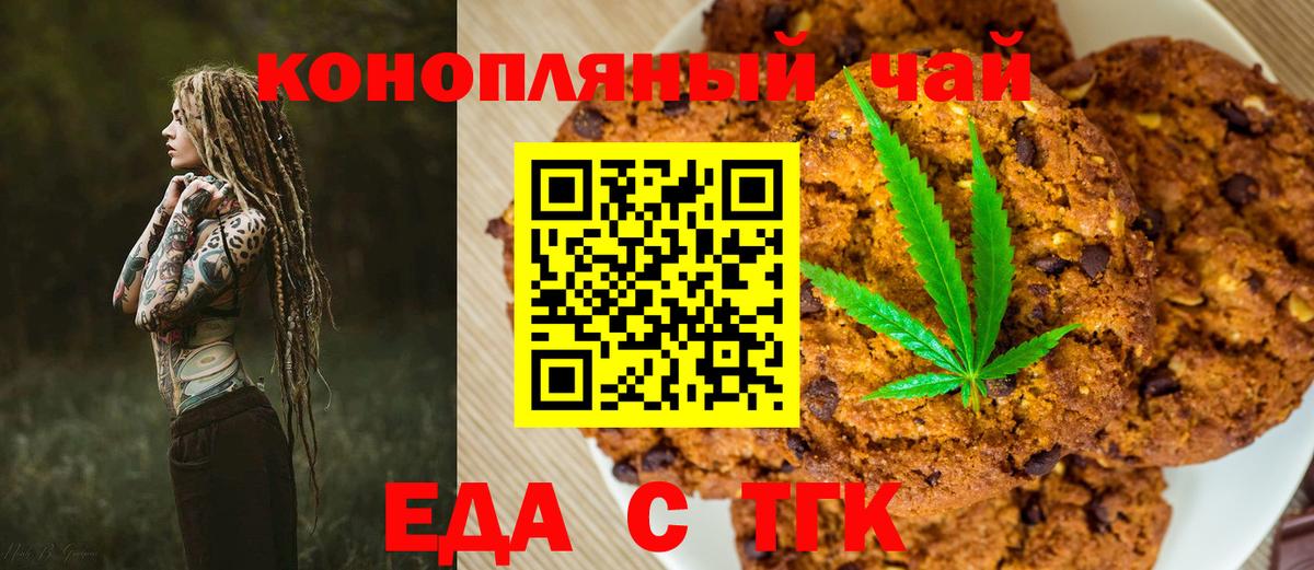 Canna-Cookies марихуана  Вход с VPN  Зерноград 