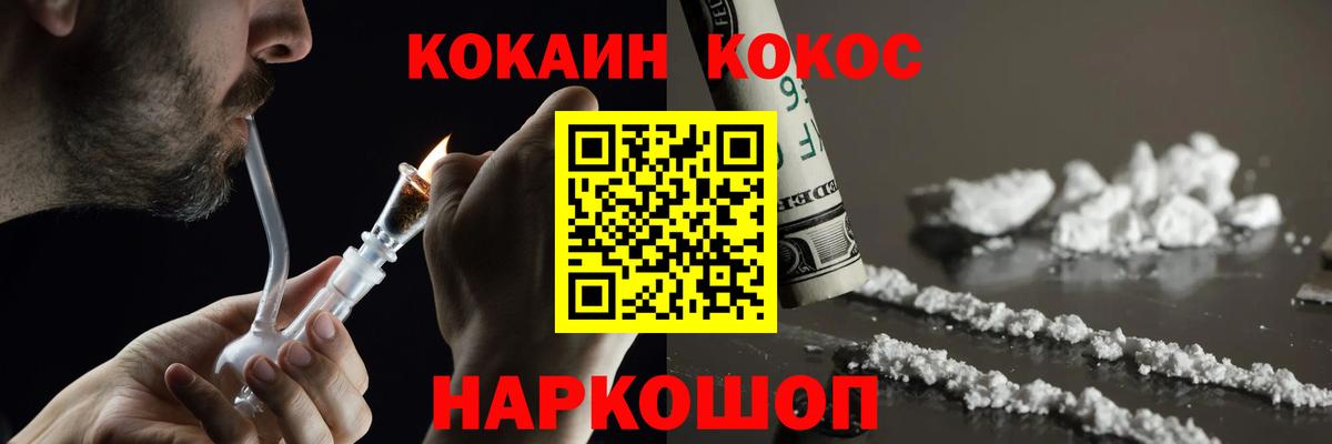 КОКАИН Перу Зерноград