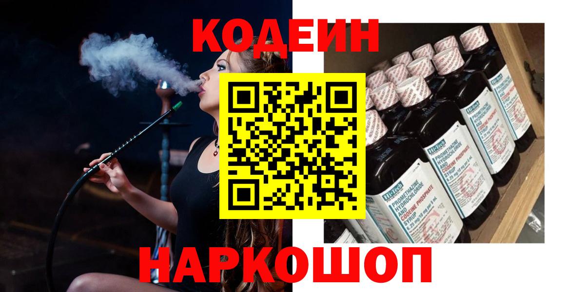 Кодеиновый сироп Lean напиток Lean (лин)  Кодеиновый сироп Lean напиток Lean (лин)  Вход с VPN  Зерноград 