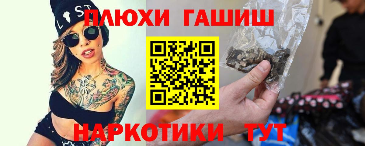 Гашиш убойный Зерноград