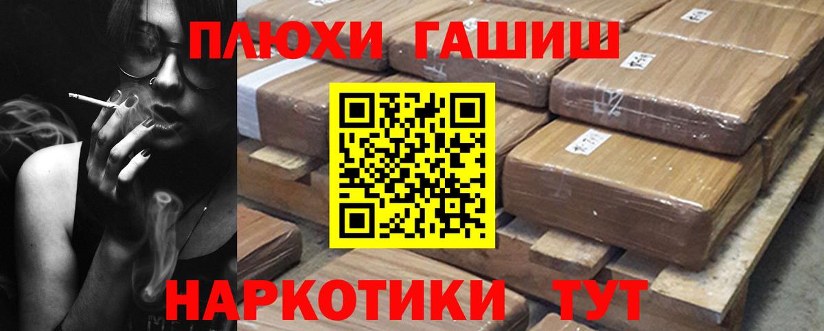 ГАШ Ice-O-Lator  Вход с VPN  Зерноград  Гашиш VHQ 