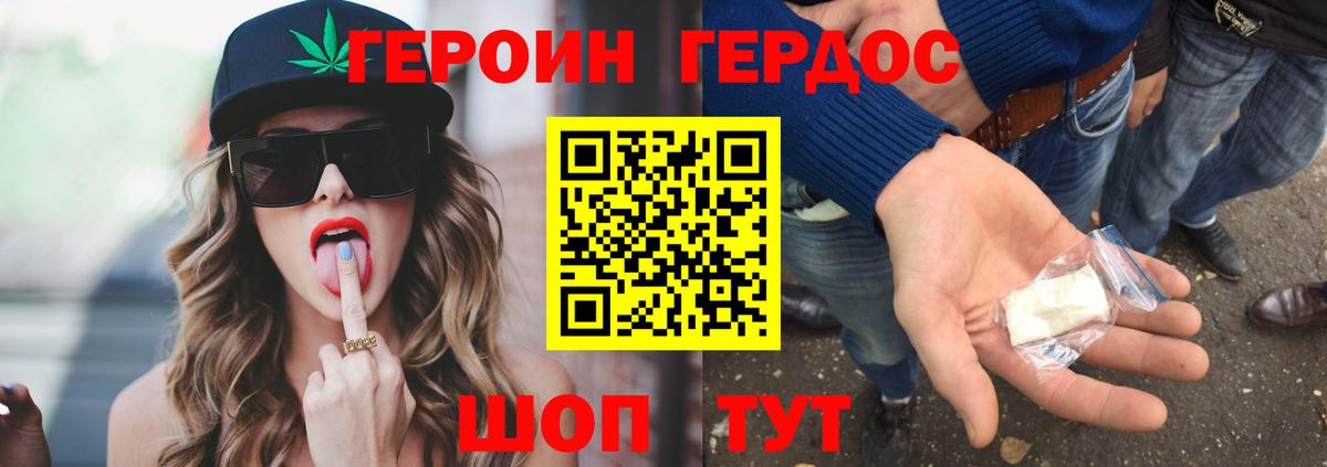 Зерноград  Героин гречка  Вход с VPN 