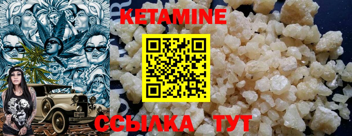 КЕТАМИН VHQ  Вход с VPN  гидра зеркало  Зерноград 