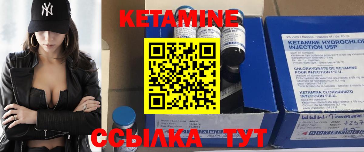 КЕТАМИН ketamine Зерноград