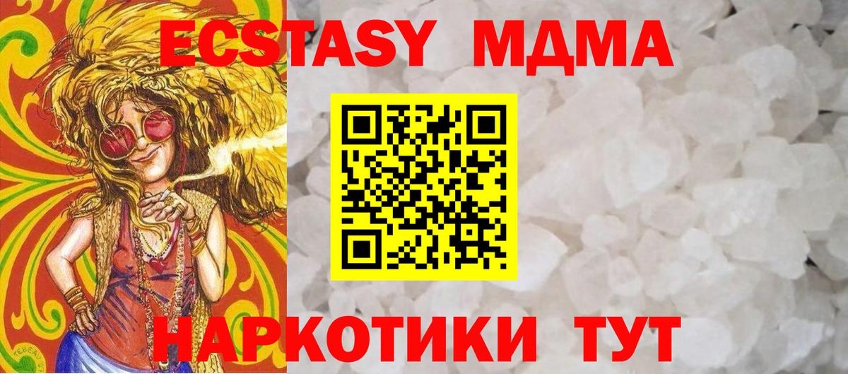 МДМА  Вход с VPN  Зерноград  МДМА VHQ 