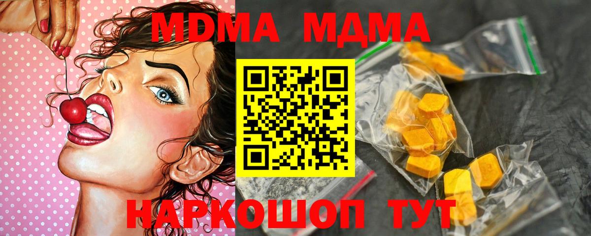 МДМА VHQ Зерноград