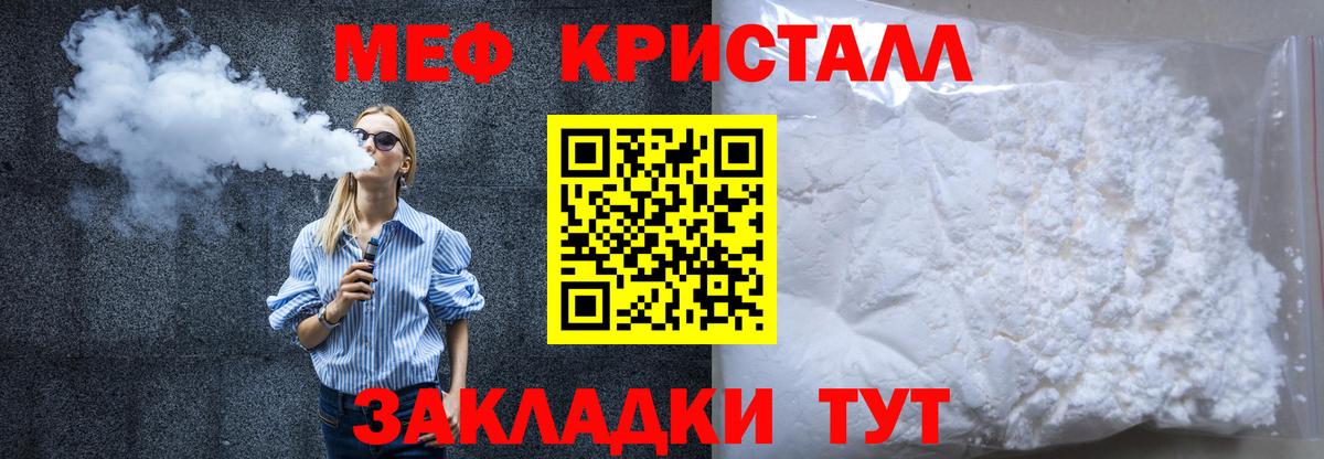 Мефедрон  МЕФ VHQ  Мефедрон 4 MMC  Вход с VPN  Зерноград 