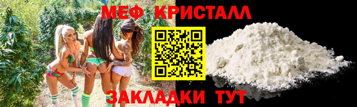 Мефедрон мука Зерноград