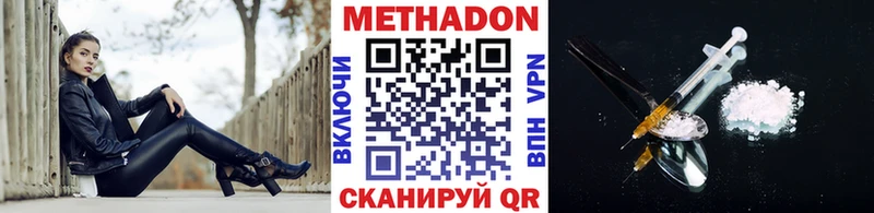 где найти наркотики omg tor shop формула Зерноград МЕТАДОН белоснежный