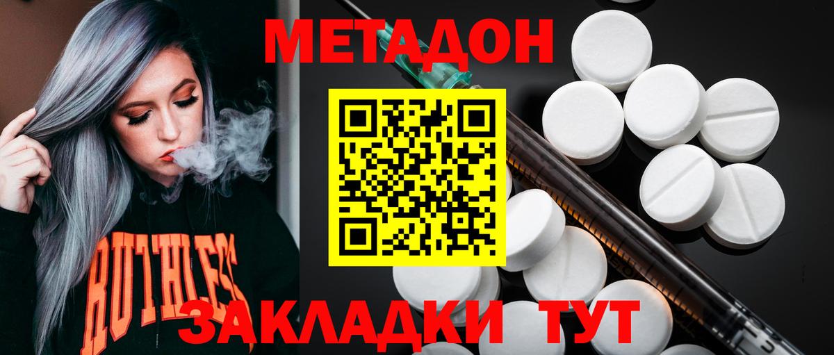 МЕТАДОН VHQ  Вход с VPN  Зерноград 