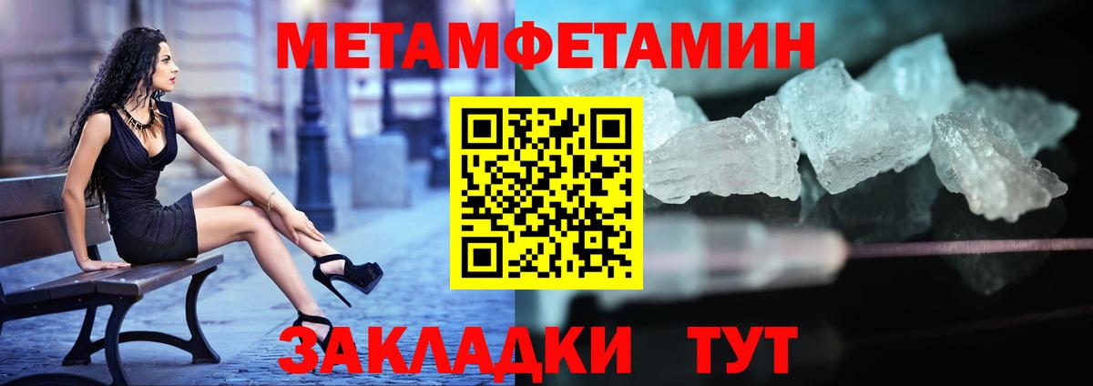 Первитин кристалл  Вход с VPN  МЕТАМФЕТАМИН  Зерноград 